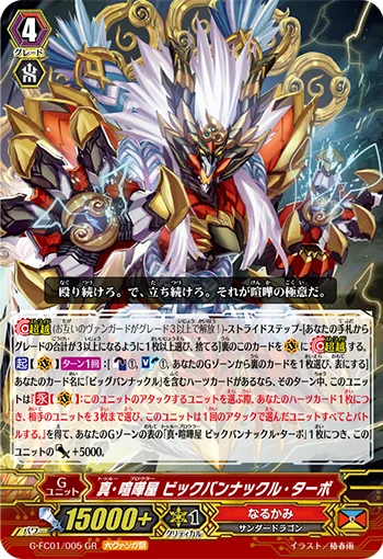 True Brawler, Big Bang Knuckle Turbo