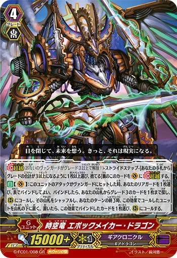 Interdimensional Dragon, Epoch-maker Dragon
