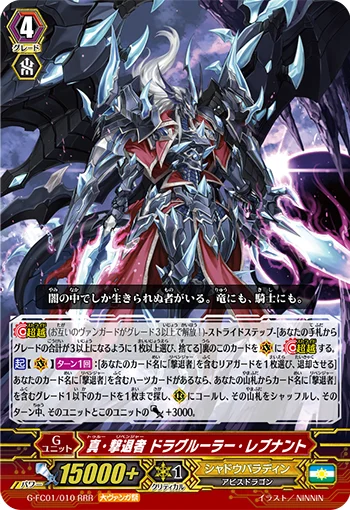 True Revenger, Dragruler Revenant