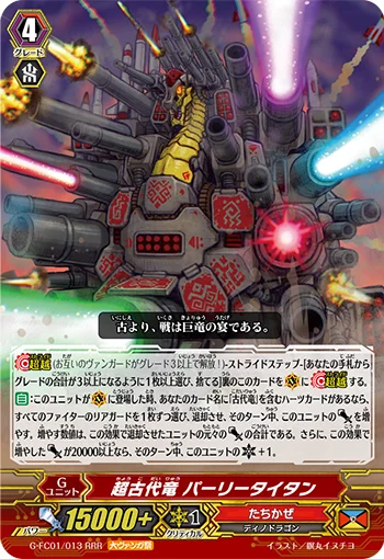 Super Ancient Dragon, Pearly Titan