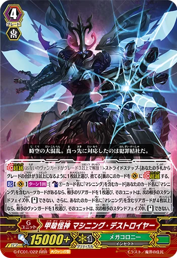 Carapace Mutant Deity, Machining Destroyer