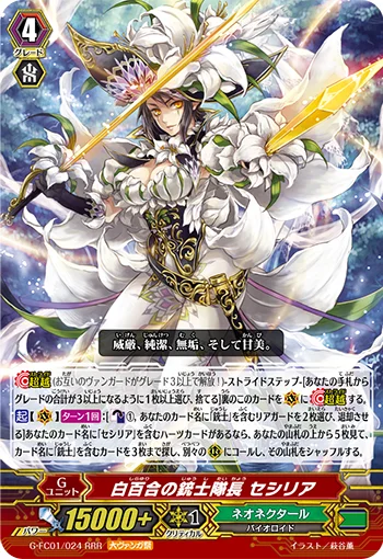 White Lily Musketeer Captain, Cecilia
