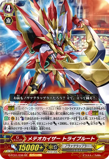 Meteokaiser, Tribrut