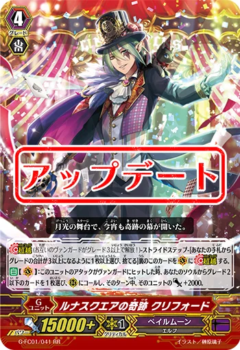 Miracle of Luna Square, Clifford