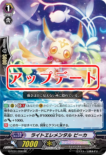 Light Elemental, Peaker