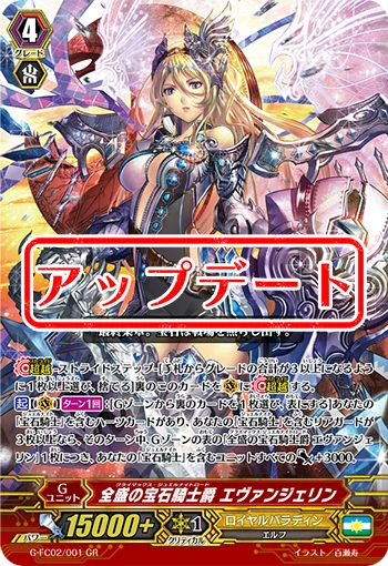 Climax Jewel Knight Lord, Evangeline