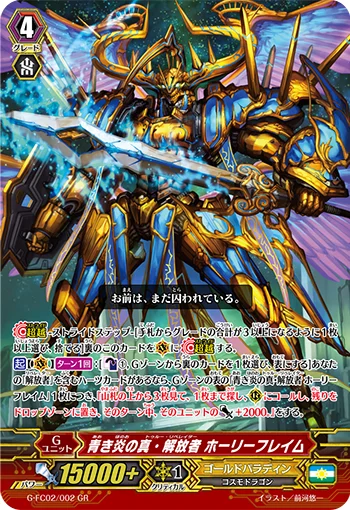 Bluish Flame True Liberator, Holy Flame