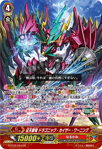 Conquering Supreme Dragon, Dragonic Kaiser Warning