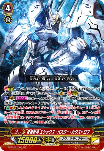 Ultimate Beast Deity, Ethics Buster Catastrophe
