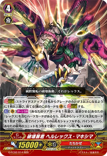 Destruction Tyrant, Hellrex Maxima