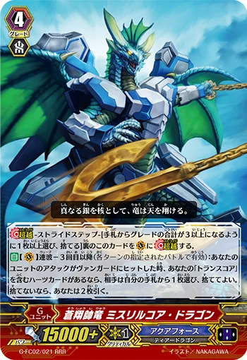 Blue Flight Marshal Dragon, Mythril-core Dragon