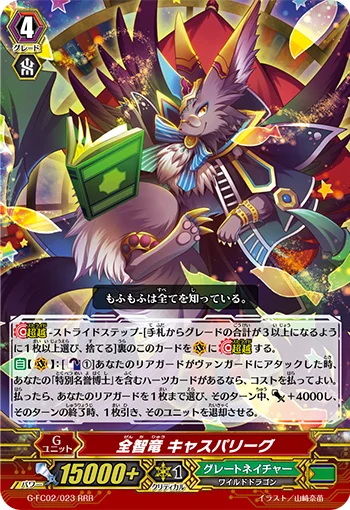 Omniscience Dragon, Cath Palug