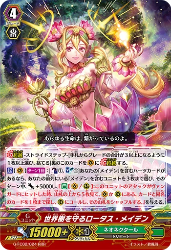 Protector Lotus Maiden of Yggdrasil