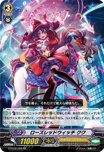 Rose Red Witch, CooCoo