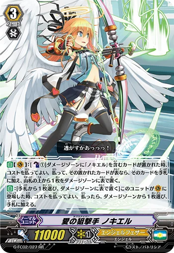 Love Sniper, Nociel