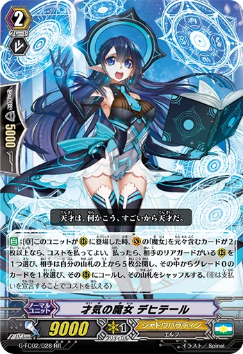 Witch of Intelligence, Dehtail