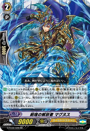 Sword Principle Liberator, Magnus