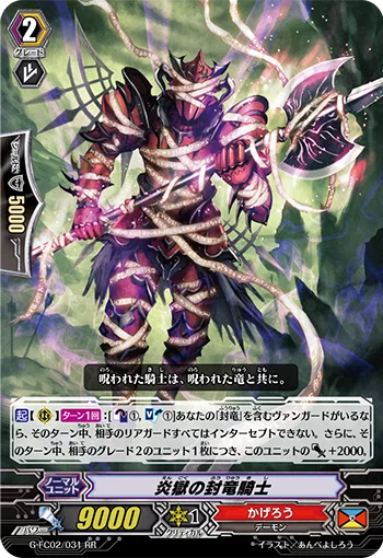 Hellfire Seal Dragon Knight