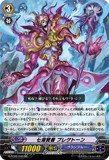 Seven Seas Sage, Plegeton