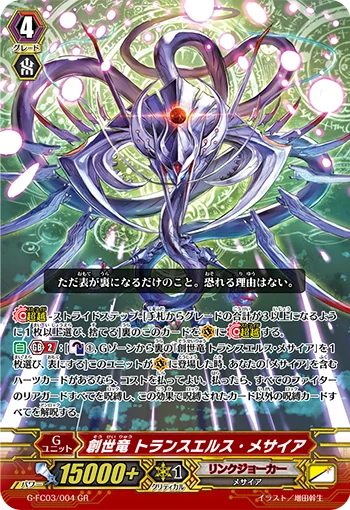 Genesis Dragon, Trans-else Messiah