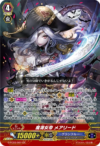 Demon Sea Queen, Maread