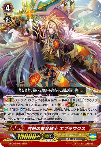 Golden Knight of Incandescence, Ebraucus
