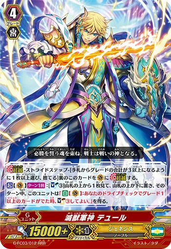 Beast-Slayer Military Deity, Tyr