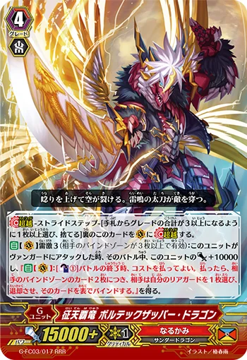 Conquering Supreme Dragon, Voltechzapper Dragon