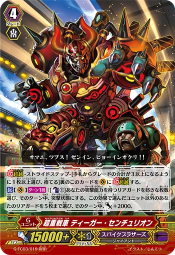 Super Heavy Chariot, Tiger Centurion