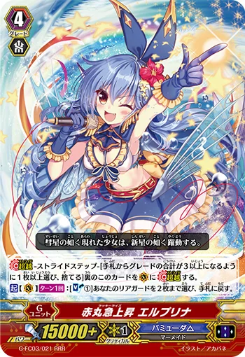 Lucky Rise, Elprina