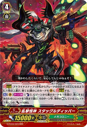 Wild-fire Mutant Deity, Staggle Dipper