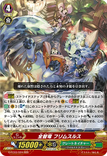 Omniscience Dragon, Hrimthurs