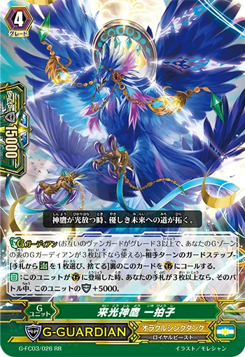 Sunrise-on-high Godhawk, Ichibyoshi