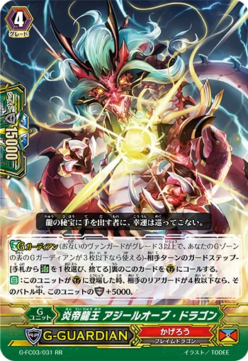 Flame Emperor Dragon King, Asyl Orb Dragon