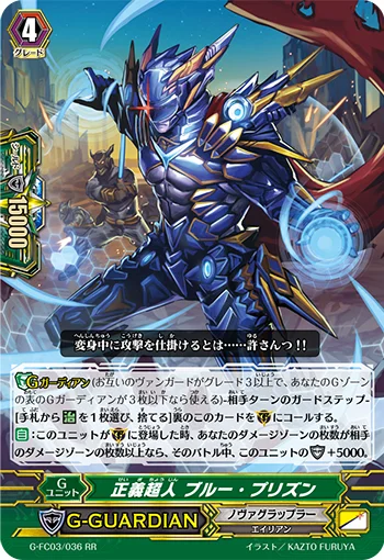 Righteous Superhuman, Blue Prison