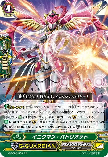 Enigman Patriot