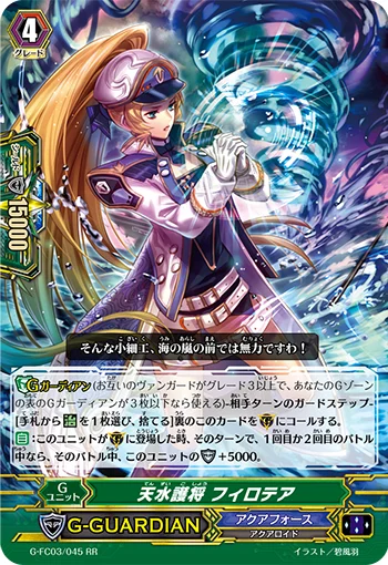 Guard Leader of Sky and Water, Flotia