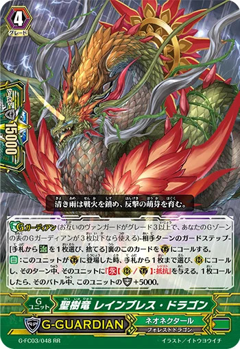 Sacred Tree Dragon, Rain Breath Dragon
