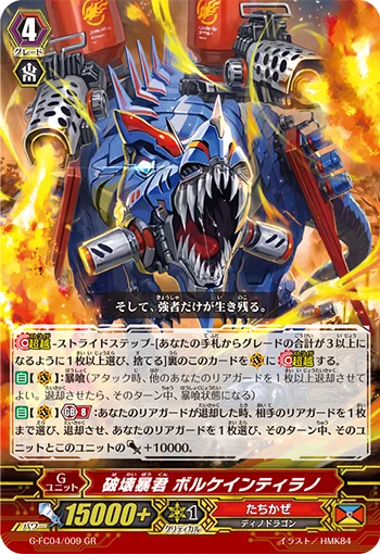 Destruction Tyrant, Volcantyranno