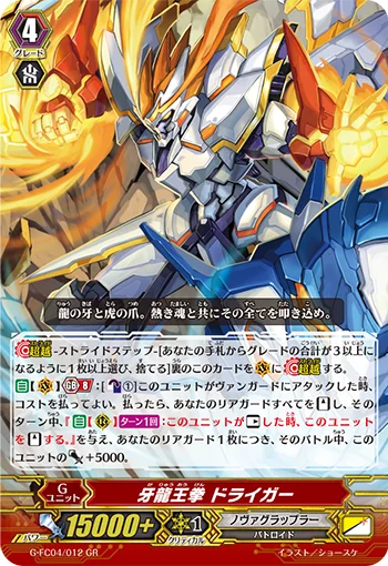 Fang Dragon King Fist, Driger