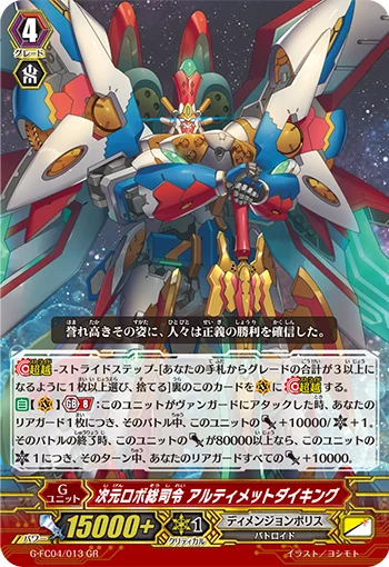 Dimensional Robo Overall Command, Ultimate Daiking