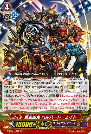 Temerarious Cataclysmic Rogue, Hellhard Eight