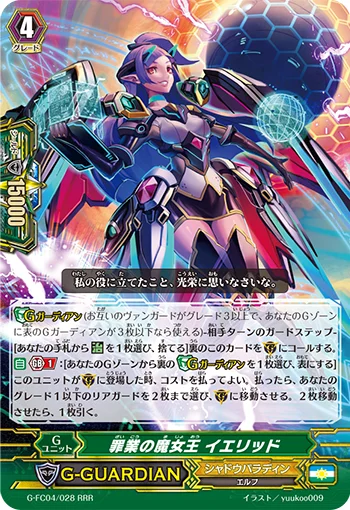Witch Queen of Iniquity, Jeliddo