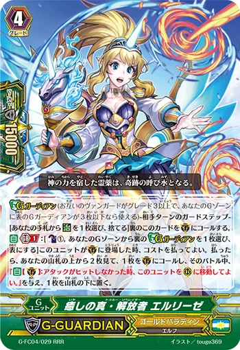 True Liberator of Healing, Ellise