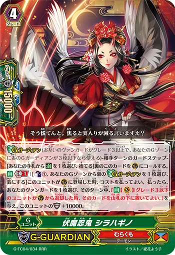 Ambush Demon Stealth Rogue, Shirahagino