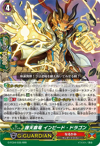 Sky Guardian Supreme Dragon, Impede Dragon