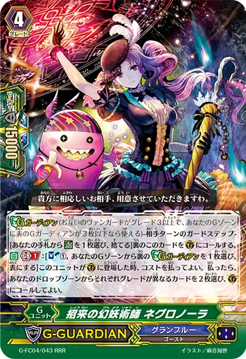 Diabolist of Solicitation, Negronora