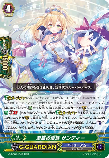 Blessed Sparkle, Sandy