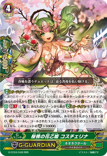 Flower Princess of Cherry, Kosterina