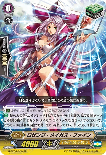 Lozenge Magus Fine
